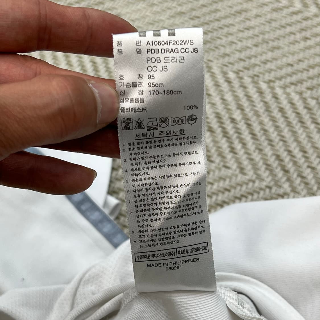 아디다스 데이비드 베컴 드래곤 자수 져지 r3939 상품이미지8