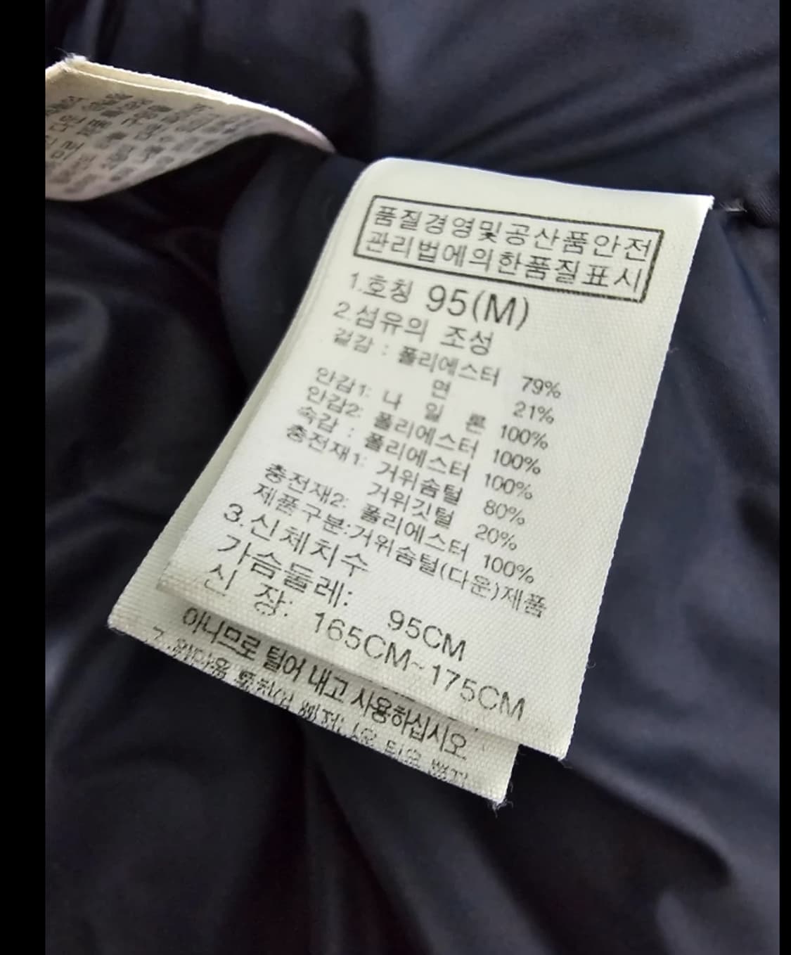 노스페이스 롱패딩 M (95) 검정 상품이미지9