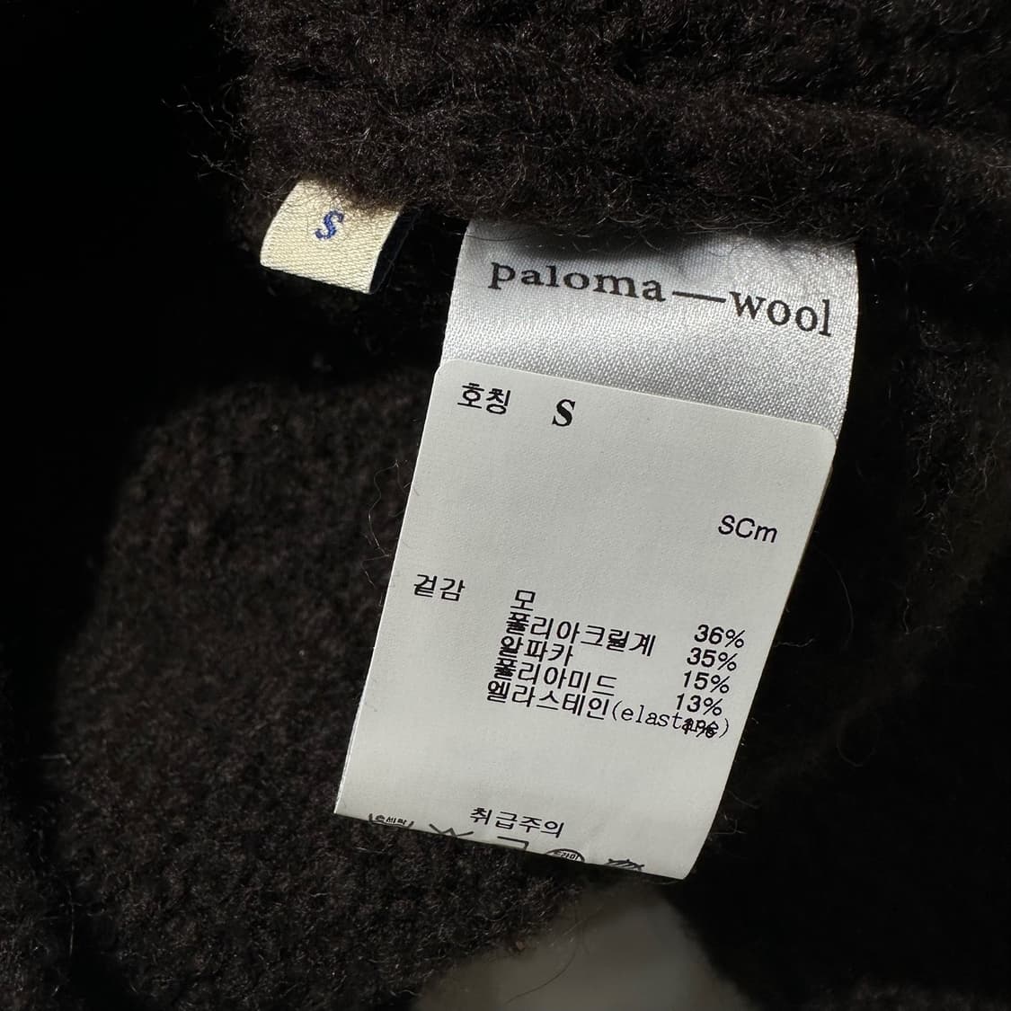 (매장판) 25fw 팔로마울 울 알파카 니트 집업  상품이미지8