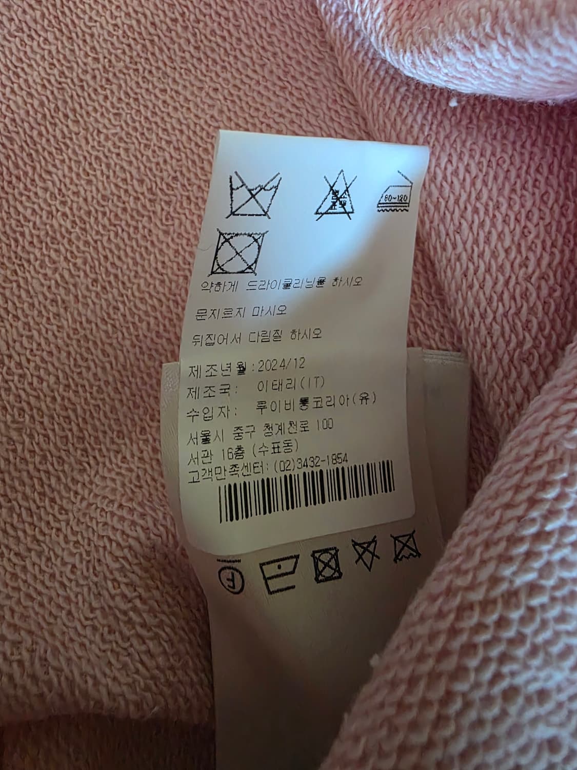 루이비통 코튼 크루넥 로즈(새상품) 상품이미지7