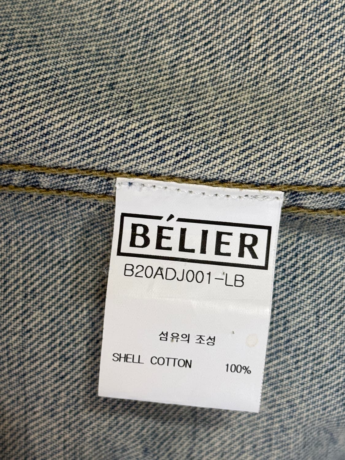벨리에 데님 자켓 L 상품이미지5