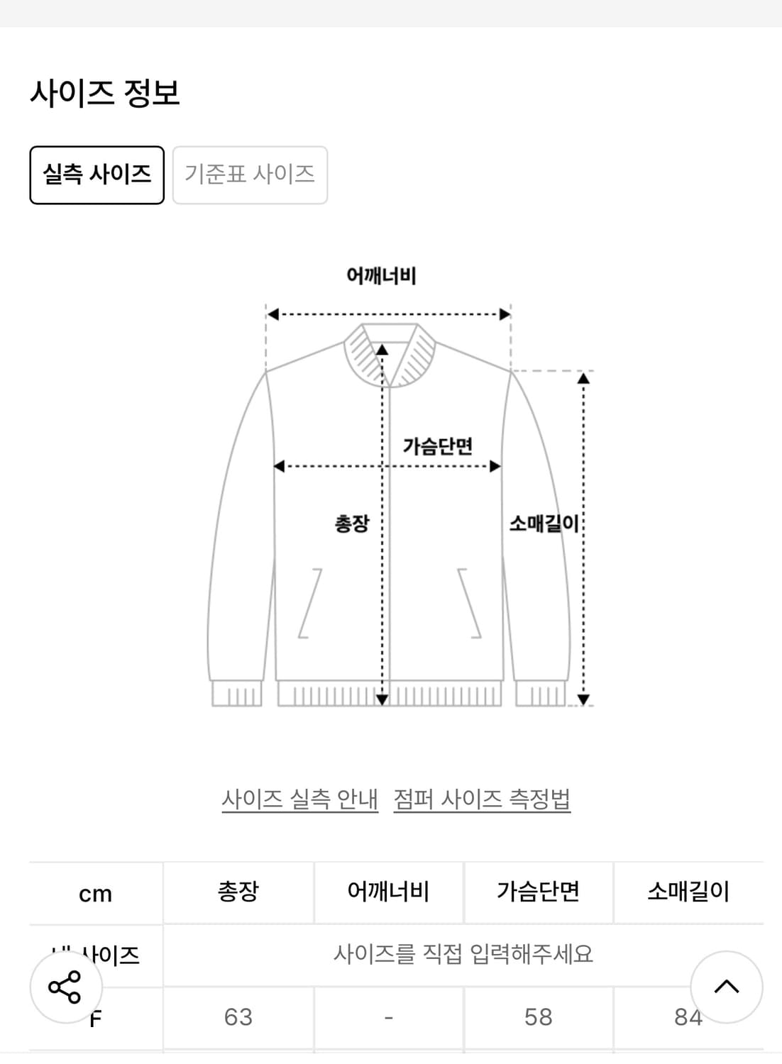 호시히메- 1714 Sukajan [Black/Beig f사이즈 상품이미지2