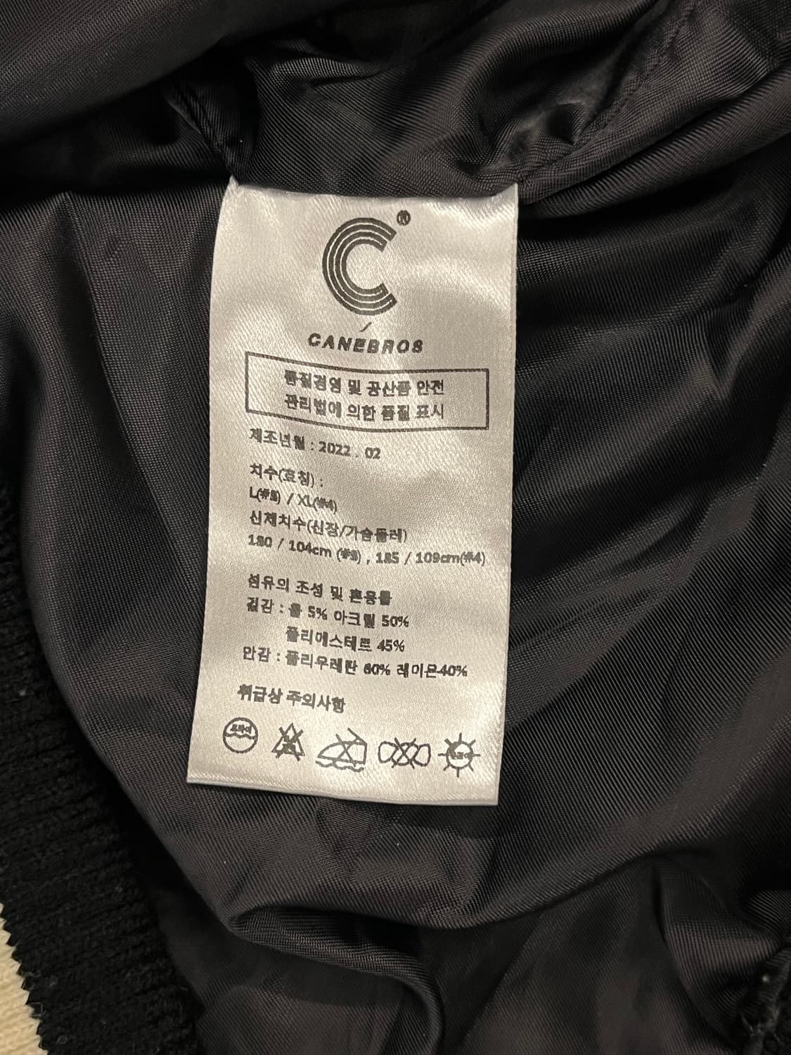 카네브로스 스포츠클럽 바시티 자켓 블랙 L #csz1747 상품이미지4