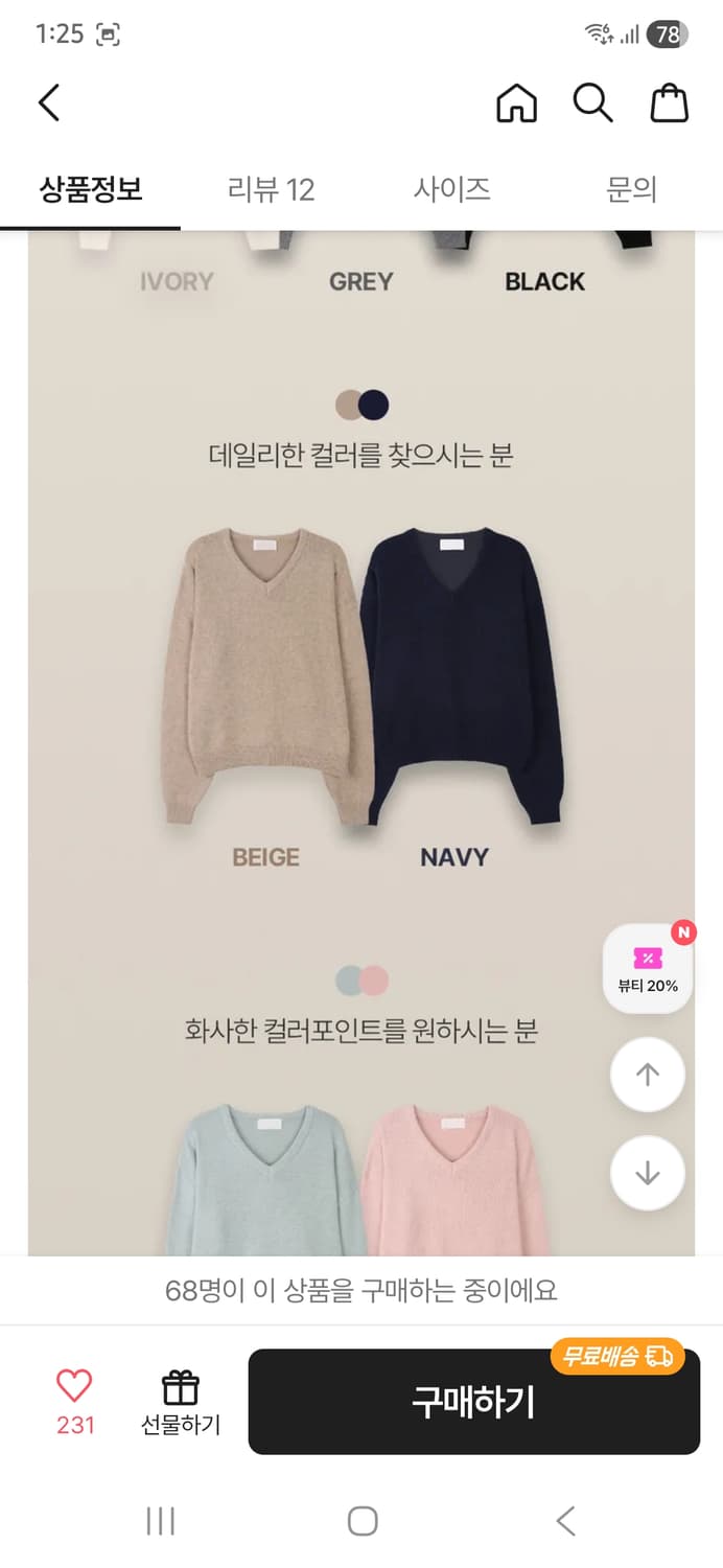 슬로우앤드 브이넥 니트 네이비 상품이미지3