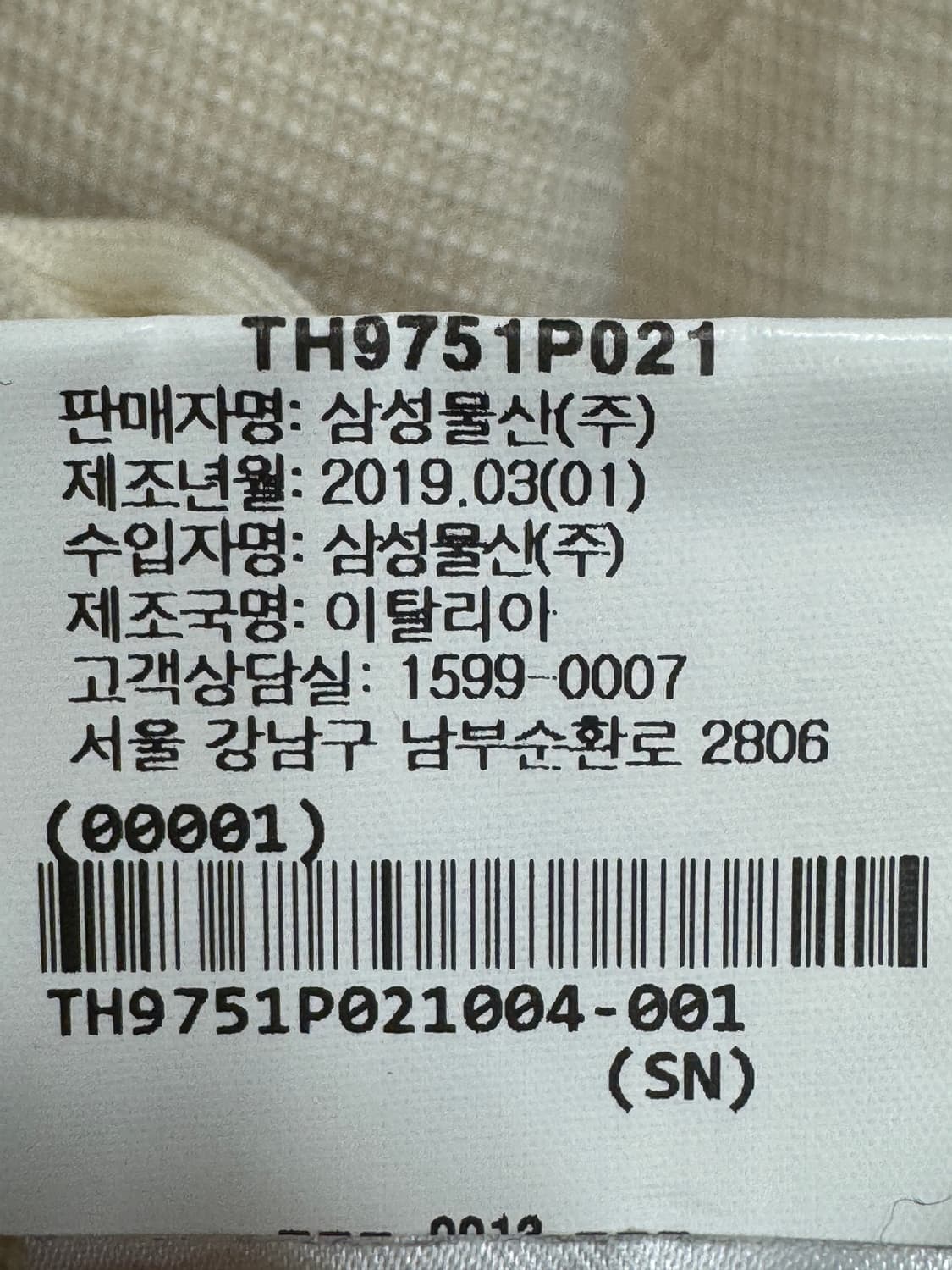 벡화점판 새상품급 톰브라운 밀라노 니트 4사이즈   상품이미지5