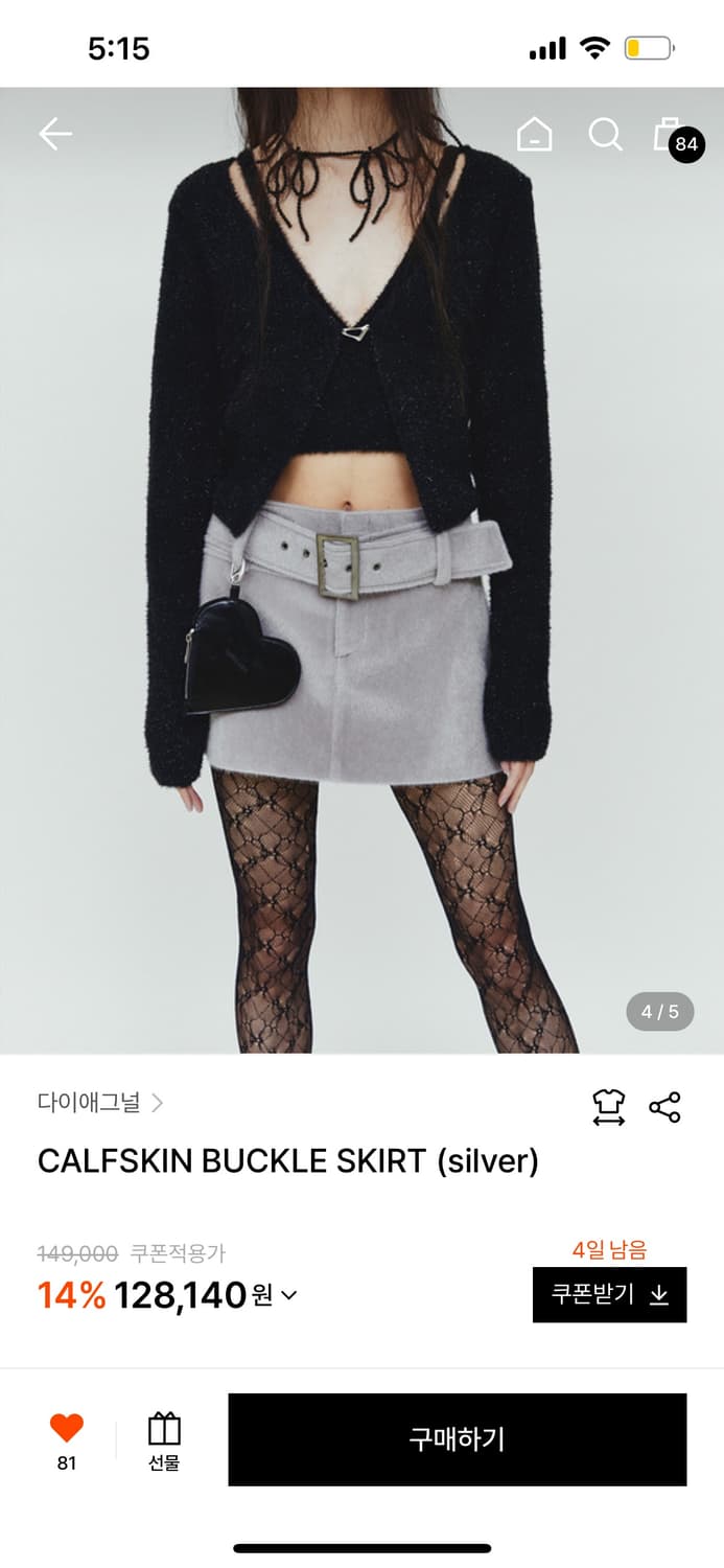 다이애그널 CALFSKIN BUCKLE SKIRT (silver) 상품이미지1