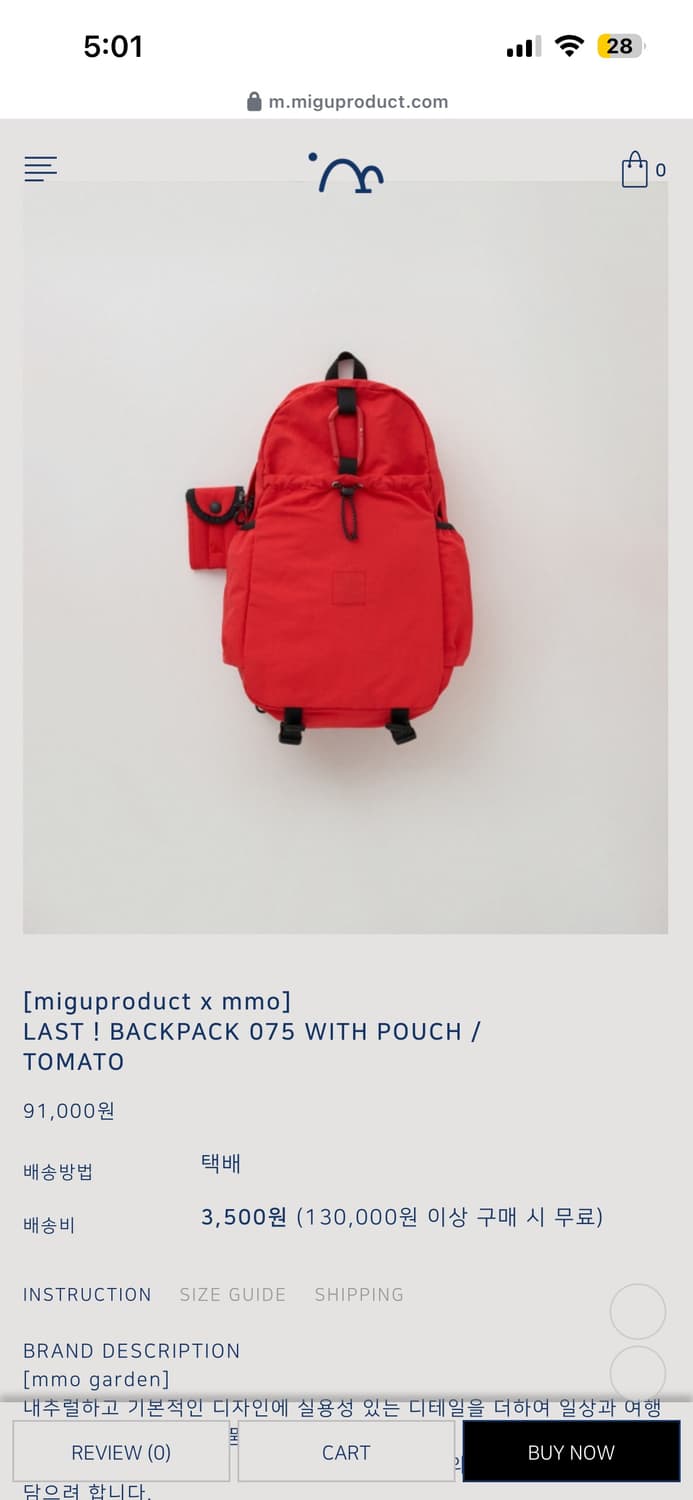 에메모 가든x 미구프로젝트 상품이미지1