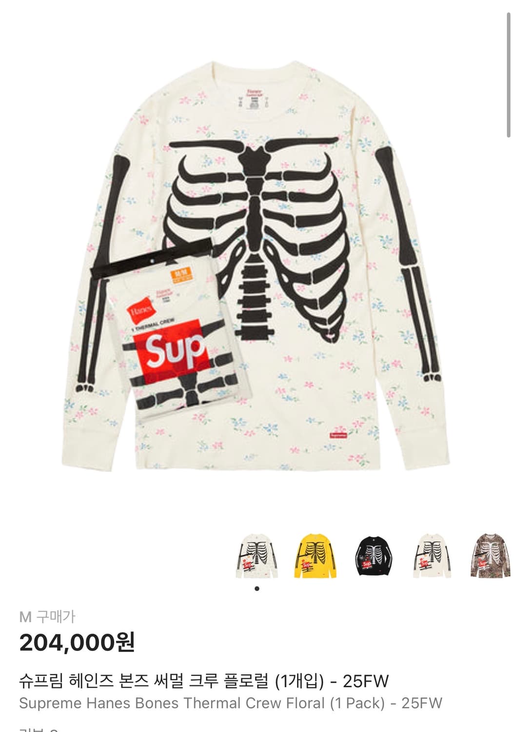 (구해요)슈프림 헤인즈 본즈 플로럴 M-L 상품이미지1