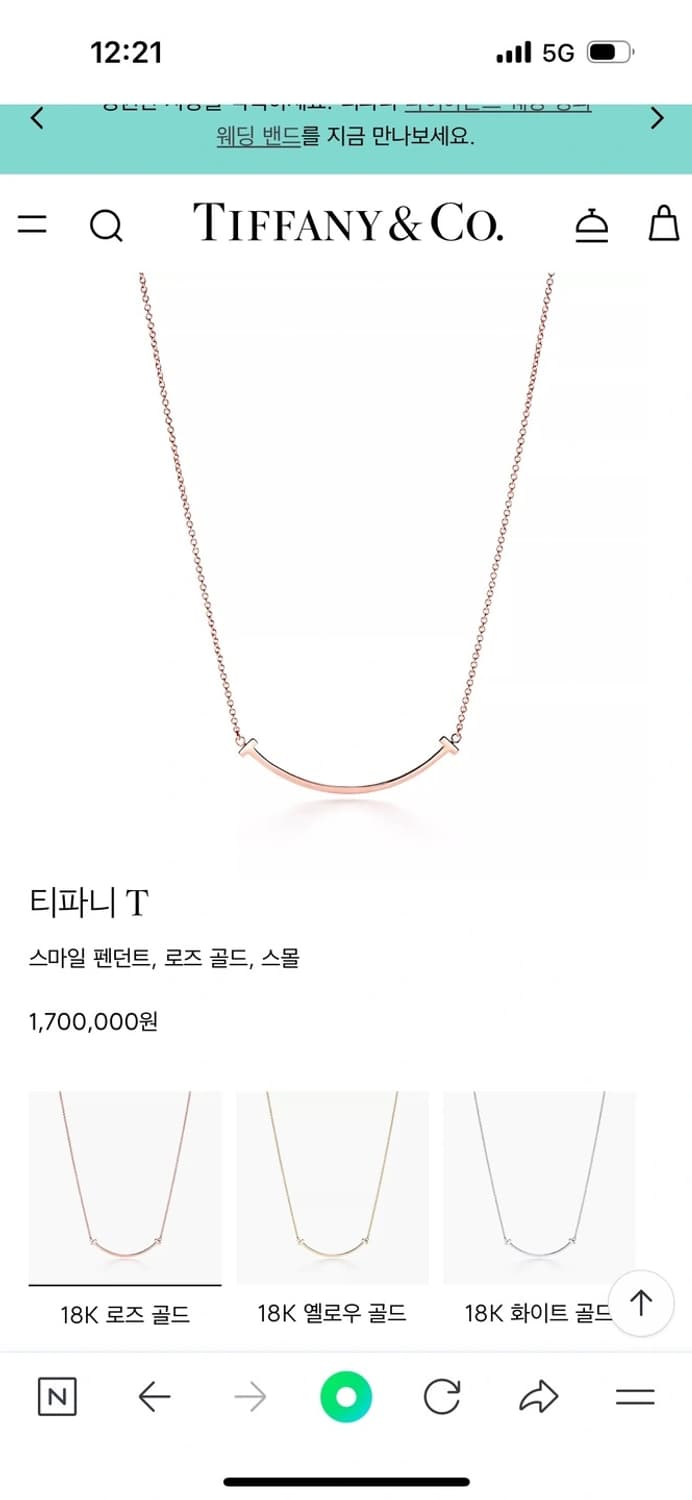 티파니앤코 스마일 목걸이 스몰 로즈골드 상품이미지3