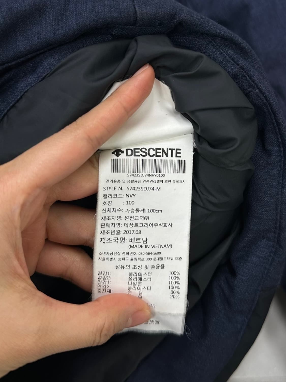 데상트 스키팀 덕다운 패딩 네이비 (L) 상품이미지8