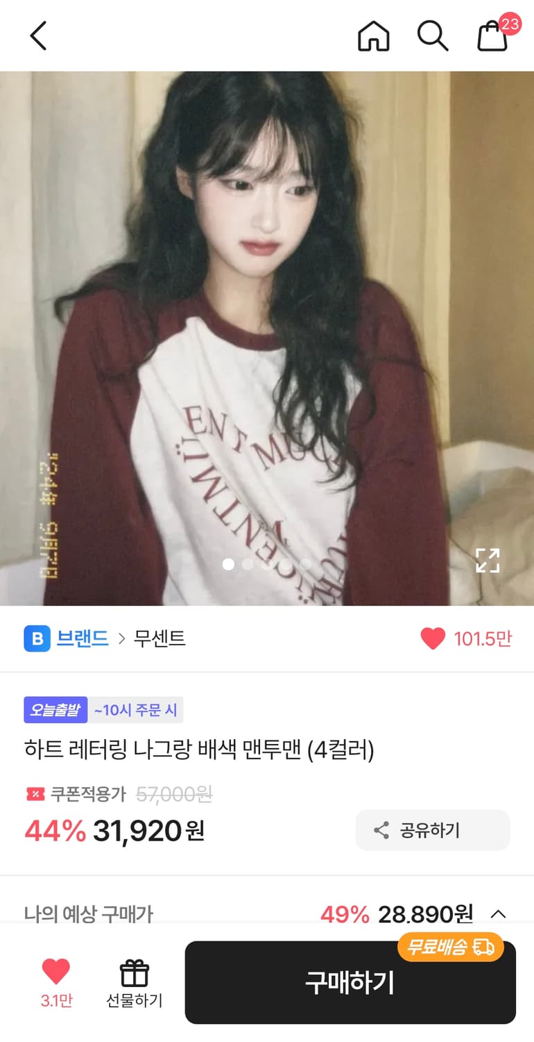 무센트 하트 레터링 나그랑 맨투맨 와인 상품이미지1