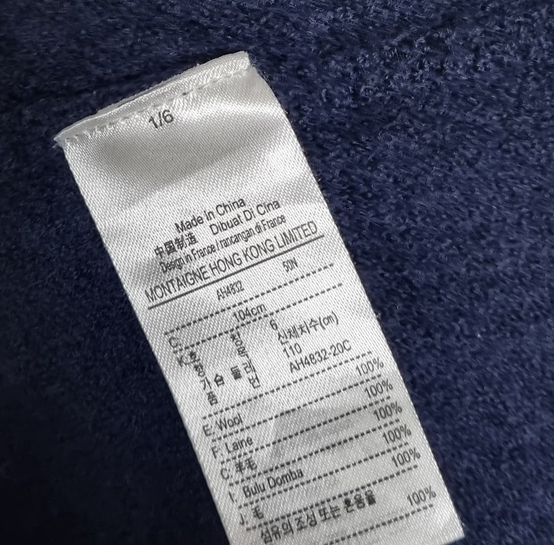 XL ) 라코스테 네이비 울100% 니트 상품이미지4