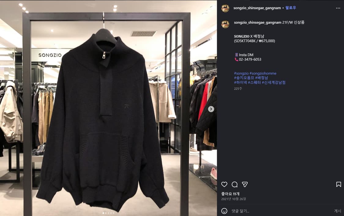 송지오 x 배정남 하이넥 니트 집업 상품이미지3