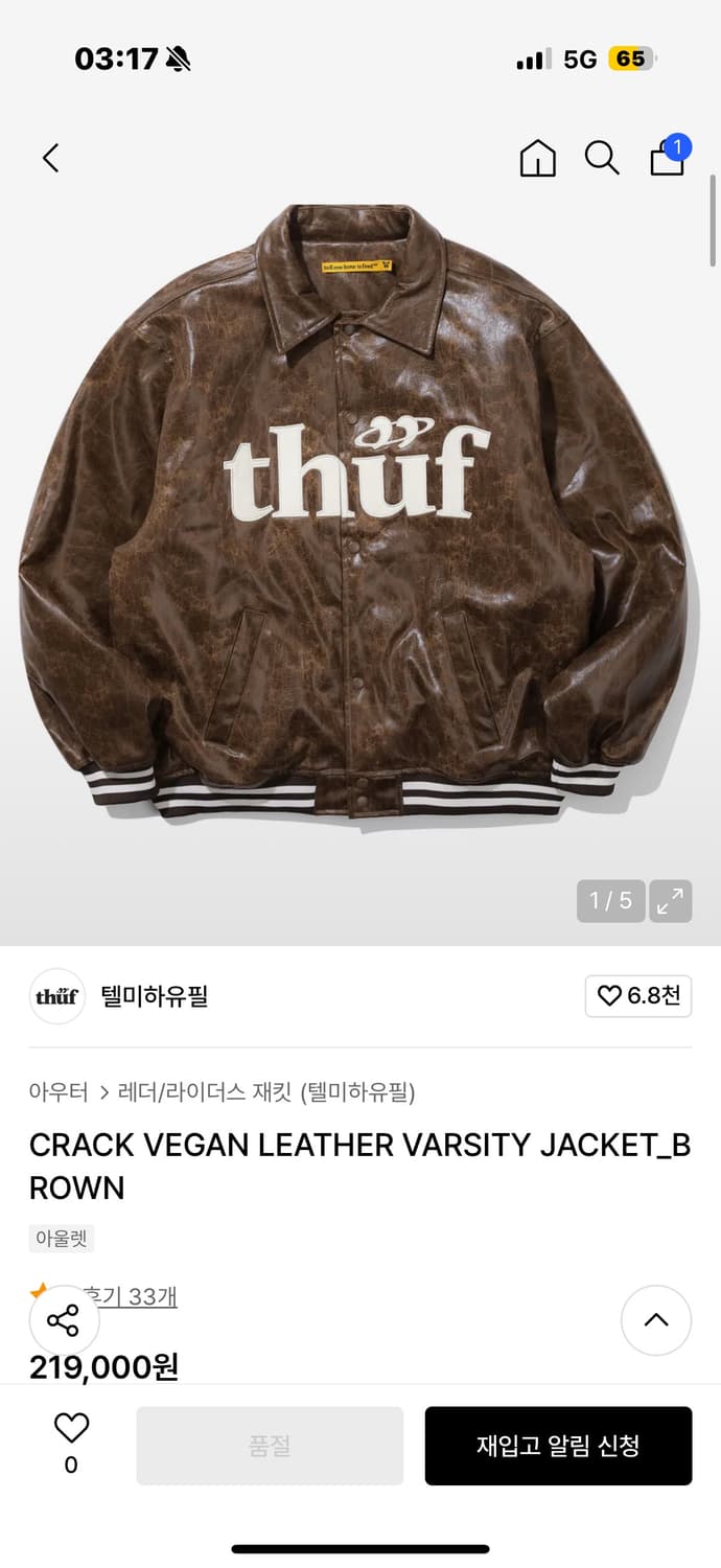 아우터  레더/라이더스 재킷 (텔미하유필) CRACK VEGAN LEAT 상품이미지1