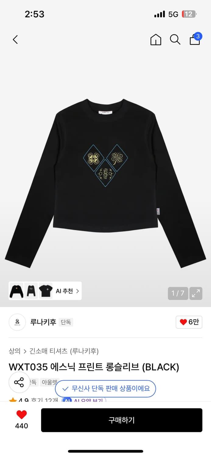 루나키후 WXT035 에스닉 프린트 롱슬리브 (BLACK) 상품이미지1