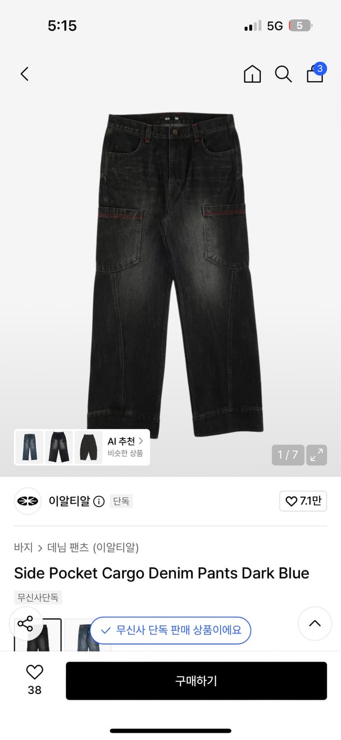 Side Pocket Cargo Denim Pants Dark Blue 상품이미지1