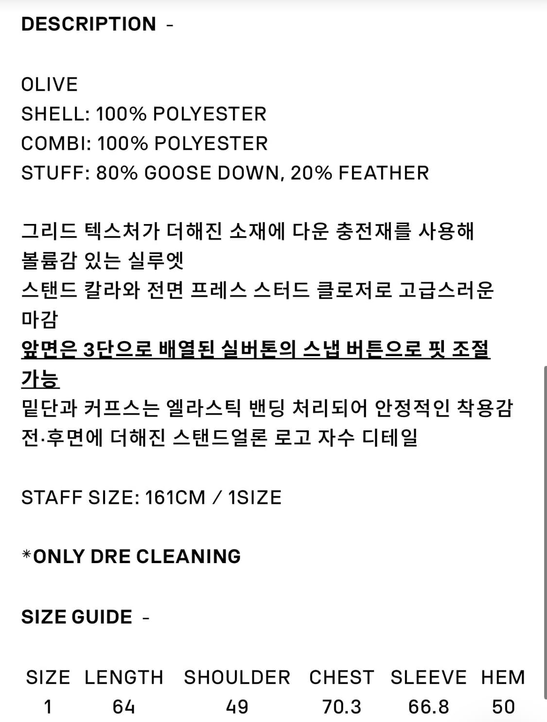 스탠드얼론 오버사이즈 칼라블록다운 푸퍼, 올리브 스몰(S) 상품이미지5