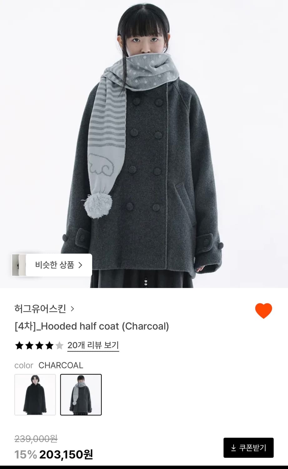 hugyourskin 허그유어스킨 후디드 하프 코트 차콜 새상품  상품이미지5