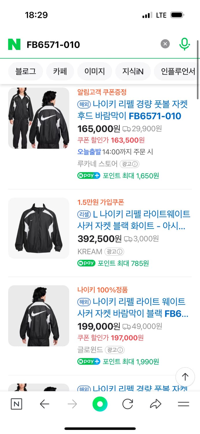 나이키 리펠 라이트웨이트 사커 자켓 바람막이 상품이미지7
