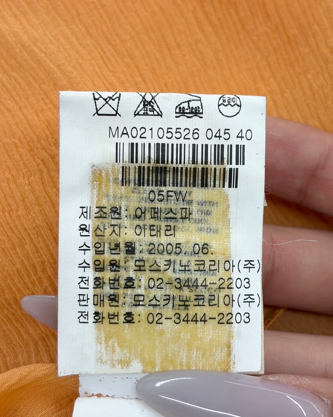 모스키노 오렌지 쉬폰 셔링 블라우스  상품이미지9
