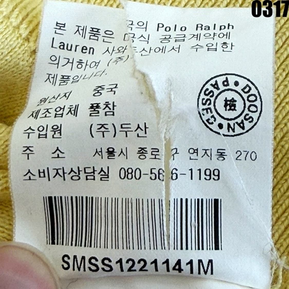 폴로 랄프로렌 코튼 니트 카라 긴팔 M 0317  상품이미지6