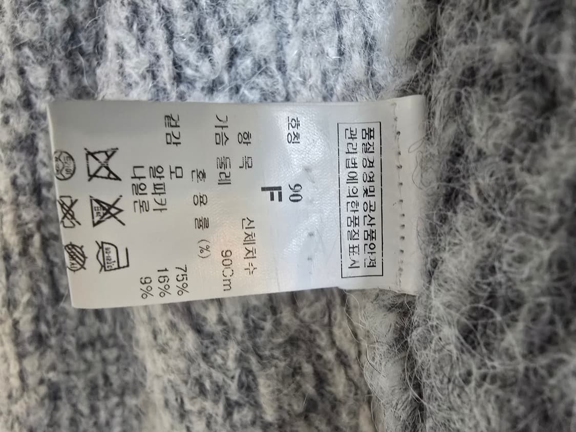 SYSTEM 여성 회색 패턴 롱 니트 가디건 F (새상품급) 상품이미지6