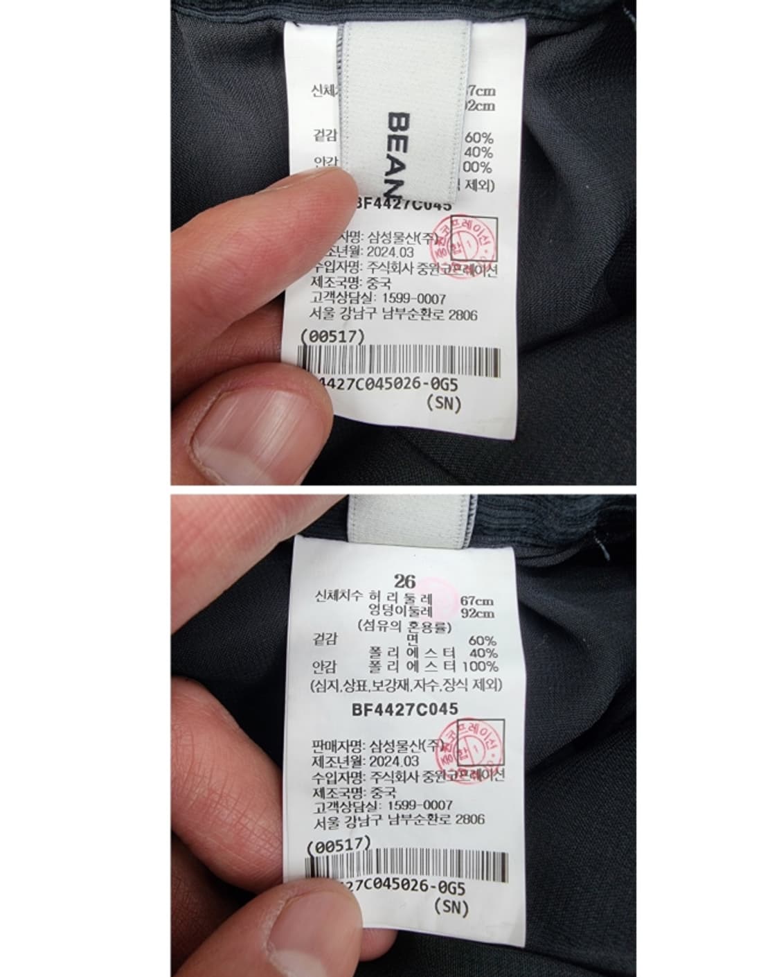 BEANPOLE 빈폴 상품이미지9