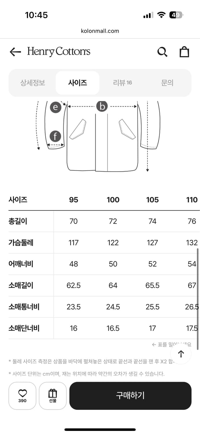 헨리코튼 남성 spitfire 다운 점퍼/카키색/95사이즈/5회미만착용 상품이미지5