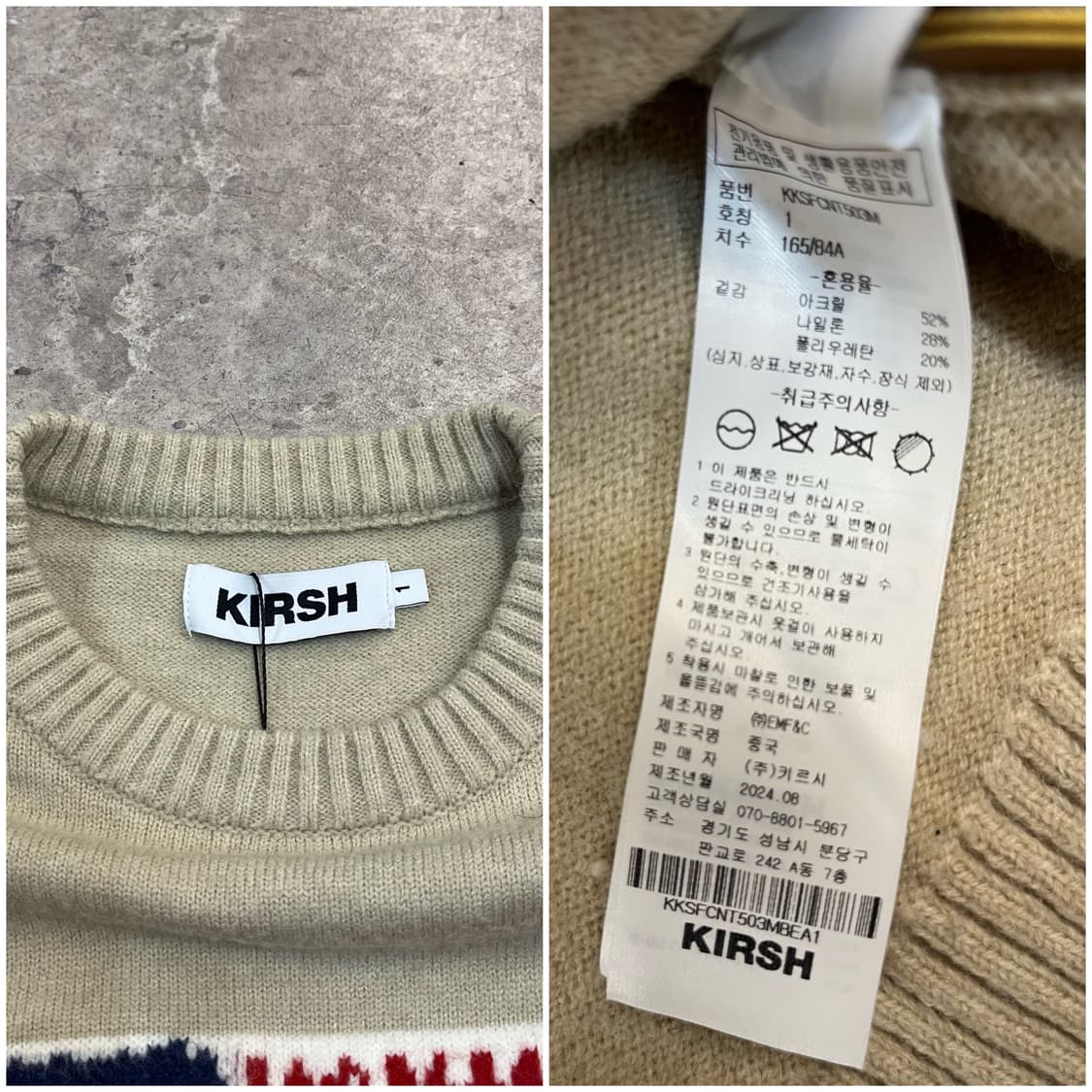 키르시 USA 그래픽 니트 베이지  #csz2873 상품이미지4
