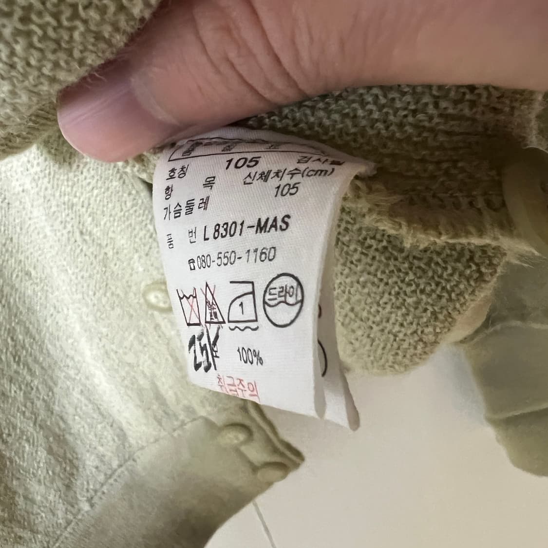 라코스테 울 가디건 105 상품이미지5