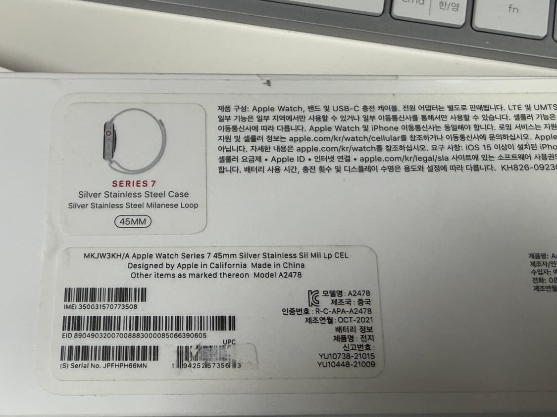 애플워치7 45mm  실버 스테인리스 셀룰러 풀박스 상품이미지3