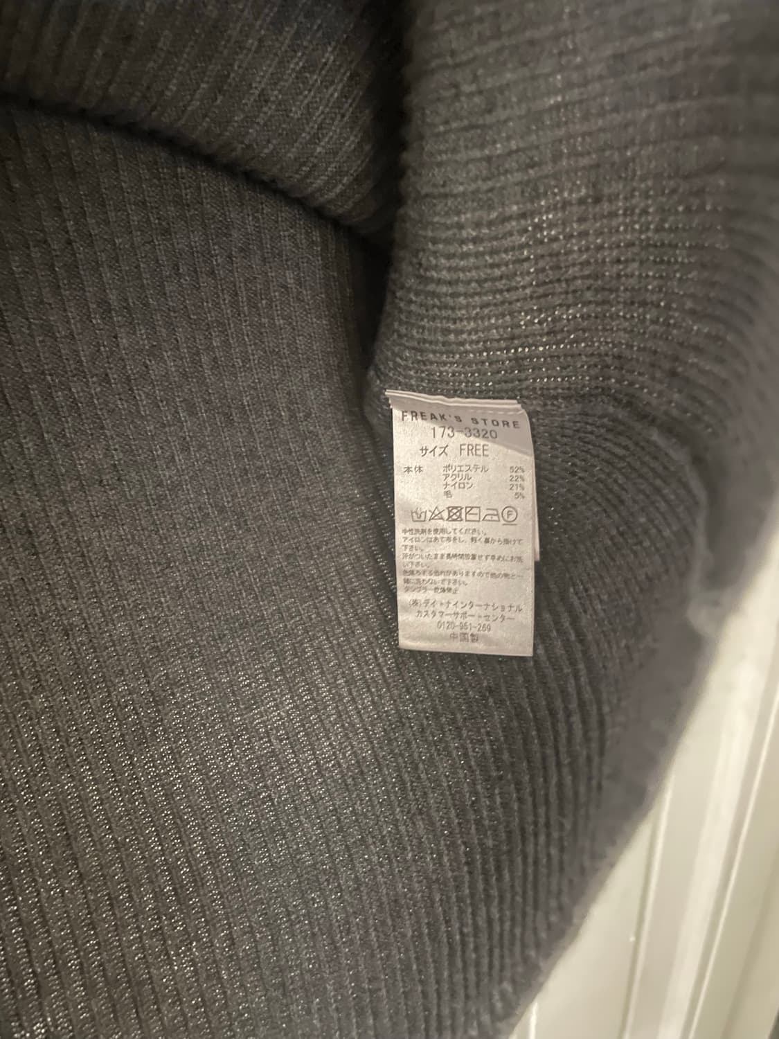 FREAK'S STORE knit t-shirts 상품이미지6