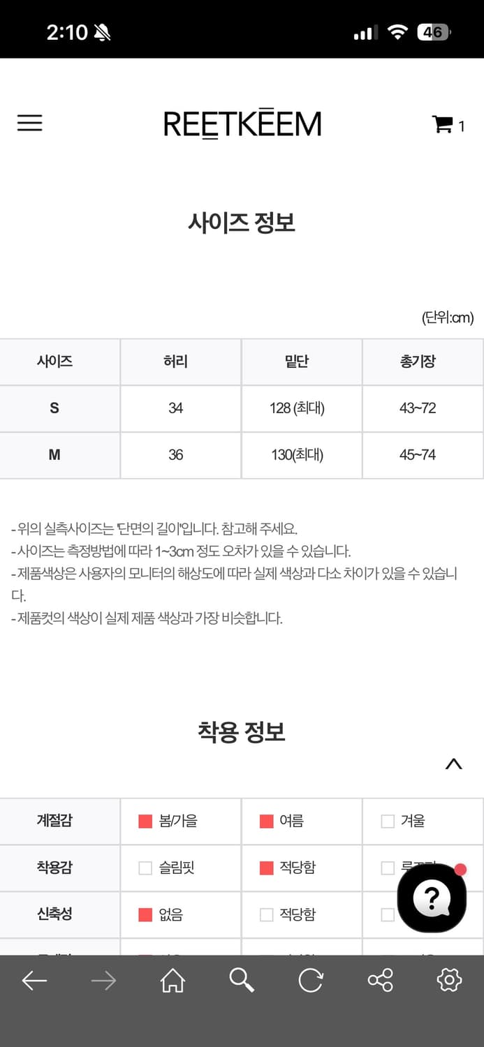 릿킴 fairy skirt 상품이미지2