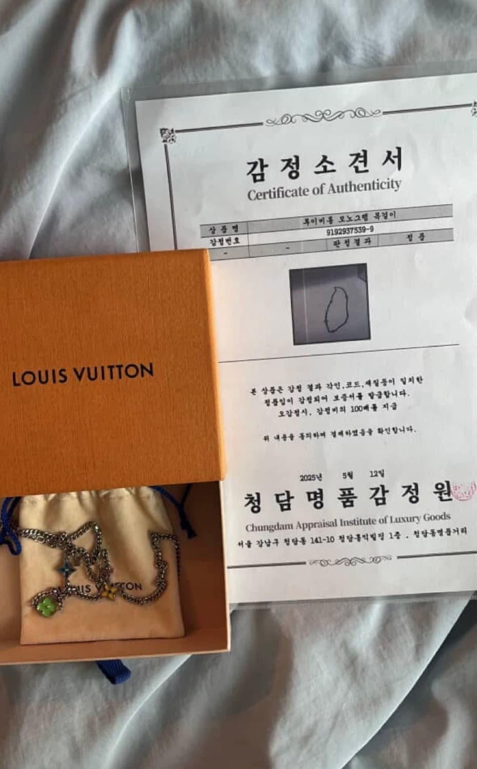 루이비통 LV선라이즈 목걸이 ( 정품 감정서 포함 ) 상품이미지2