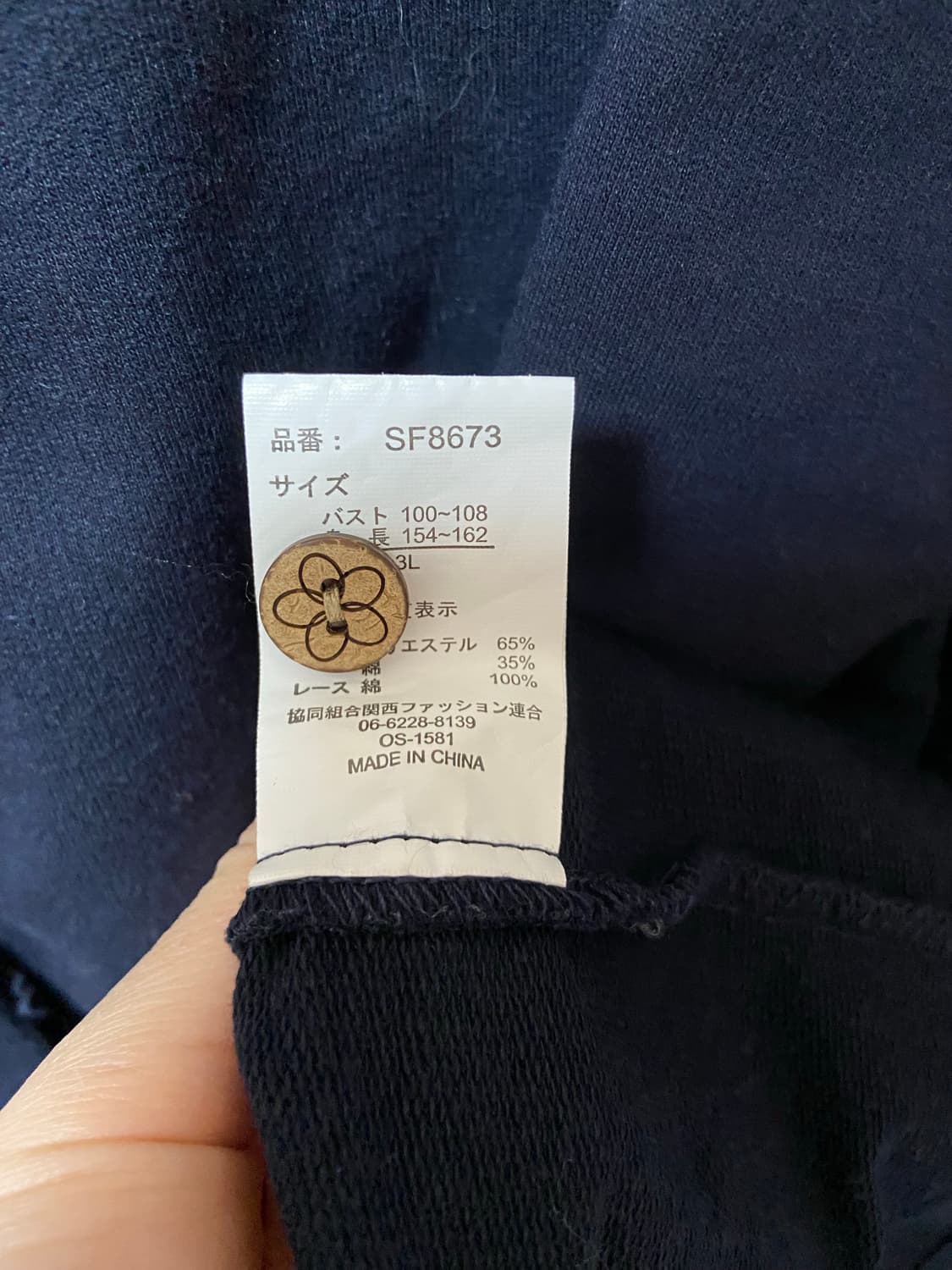 일본 빈티지 모리걸 하구미 레이스 가디건 상품이미지4