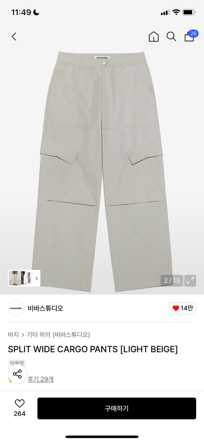 [새상품] 비바스튜디오 카고 팬츠 라이트 베이지 M 상품이미지1