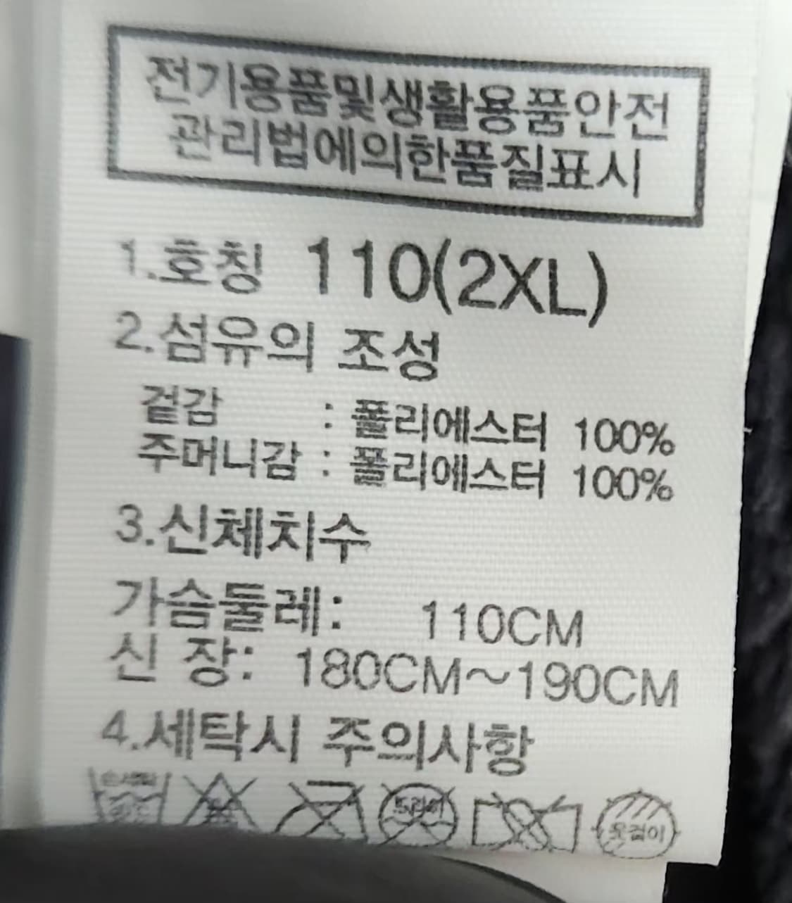 노스페이스 플리스자켓 후리스 110 상품이미지5
