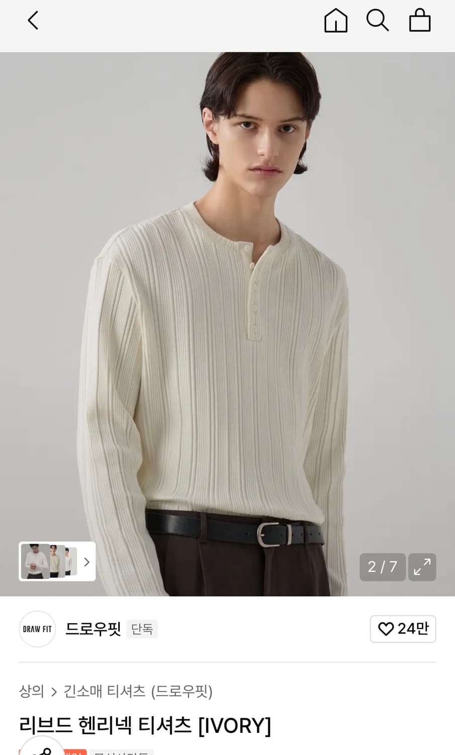 (XL) 드로우핏 리브드 헨리넥 티셔츠 [IVORY] 판매 상품이미지1