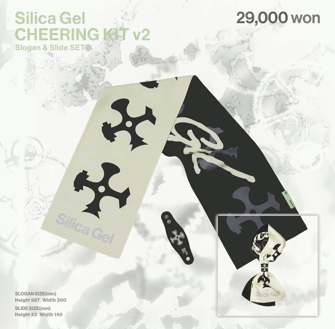 실리카겔 치어링키트v2 (새상품) 상품이미지1