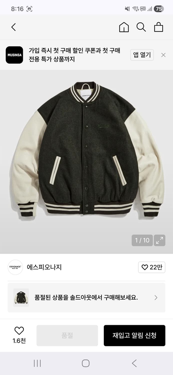에스피오나지 스탠다드 바시티 자켓 챠콜 L 상품이미지1