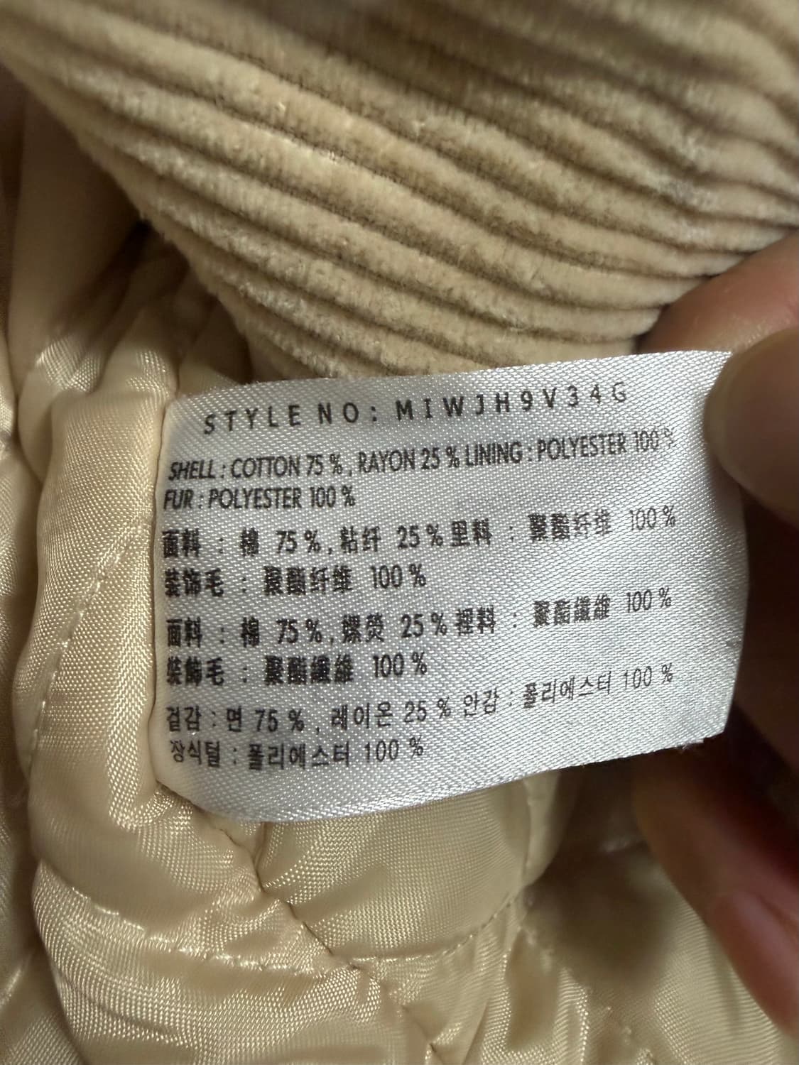 [S] MIXXO 미쏘 코듀로이 코트 상품이미지4