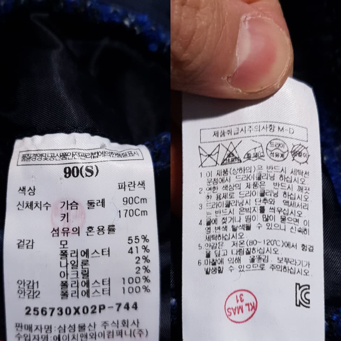 에잇세컨즈 X 지드래곤 GD 오버사이즈 체크 맥 코트 자켓 블루 실측 M 상품이미지9