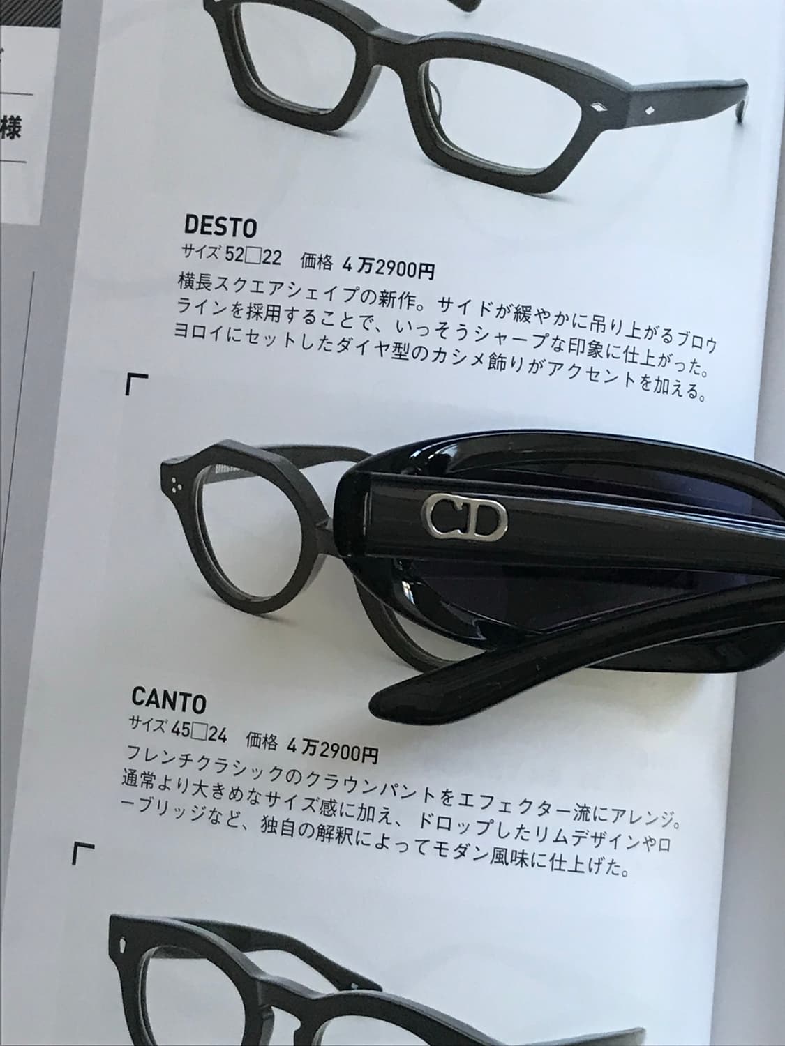 Christian Dior – HYPNOTIC 90A 상품이미지3