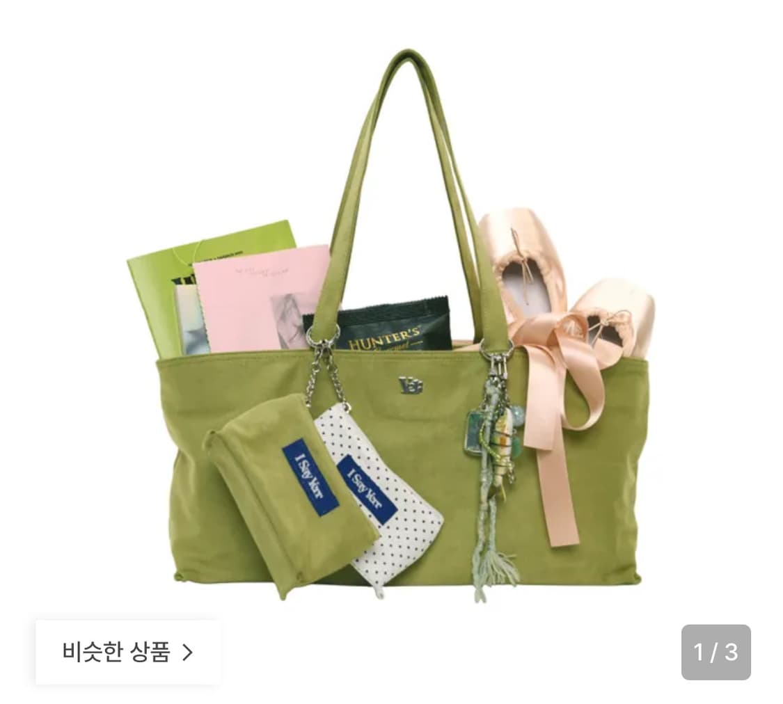 아이세이예르 paper boat bag suede matcha 말차 상품이미지1