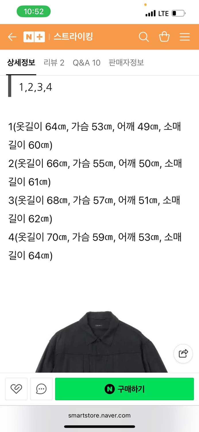 코모리 실크넵 1st 자켓 1사이즈 상품이미지3