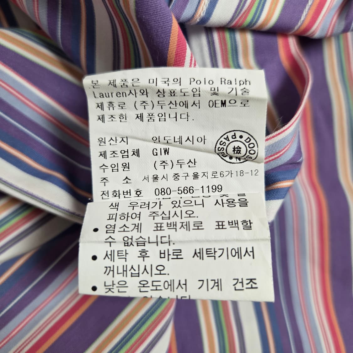 105~110 폴로 랄프로렌 셔츠 스트라이프 상품이미지6