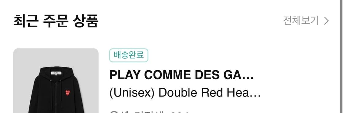 무료배송 새상품급 공용m 꼼데 더블 와펜 후드집업 상품이미지2