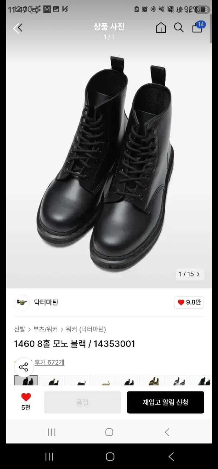 1460 8홀 모노 블랙 / 14353001 닥터마틴  260 상품이미지1
