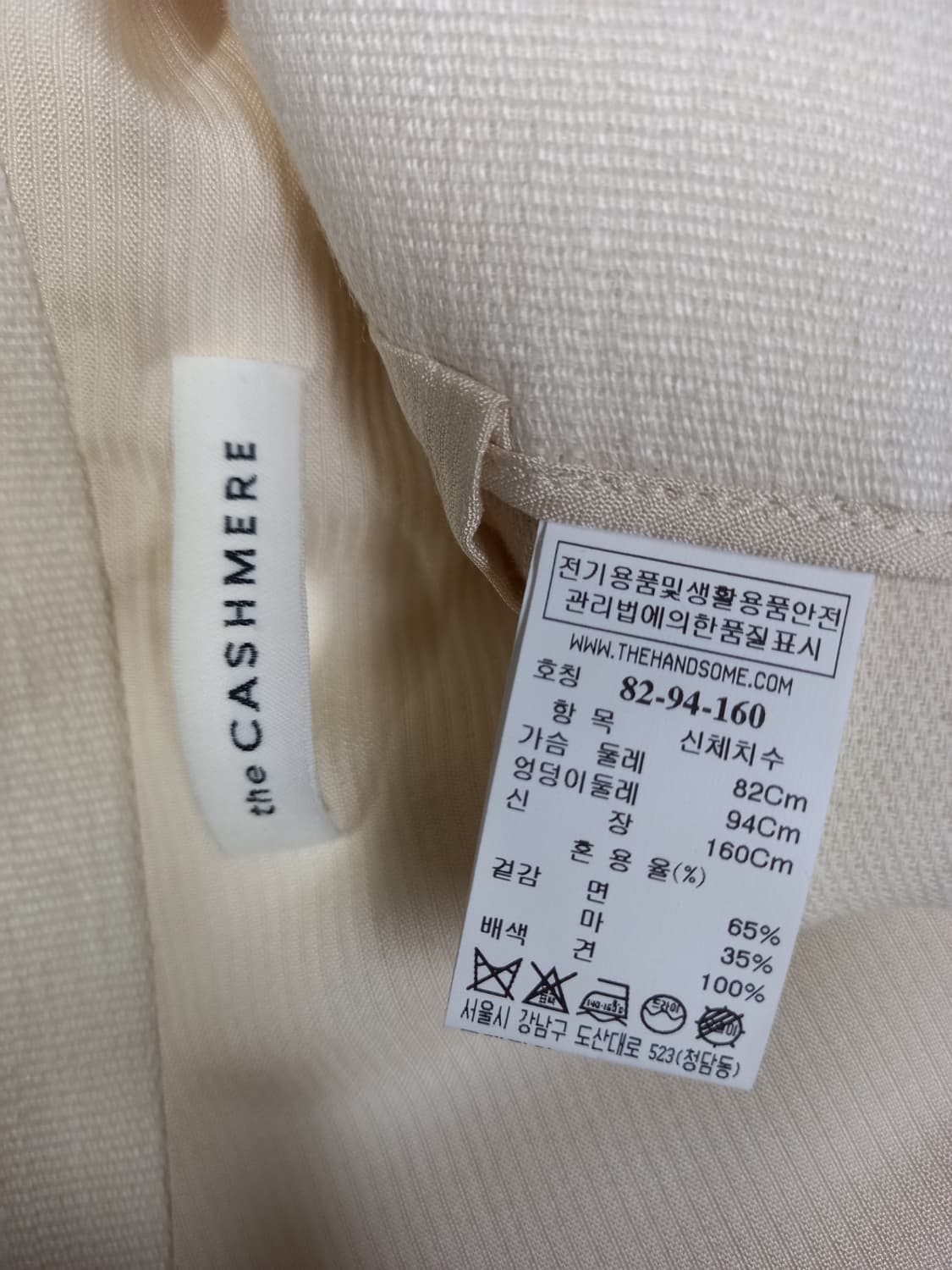 더 캐시미어 춘하추 베스트 44-77 상품이미지7