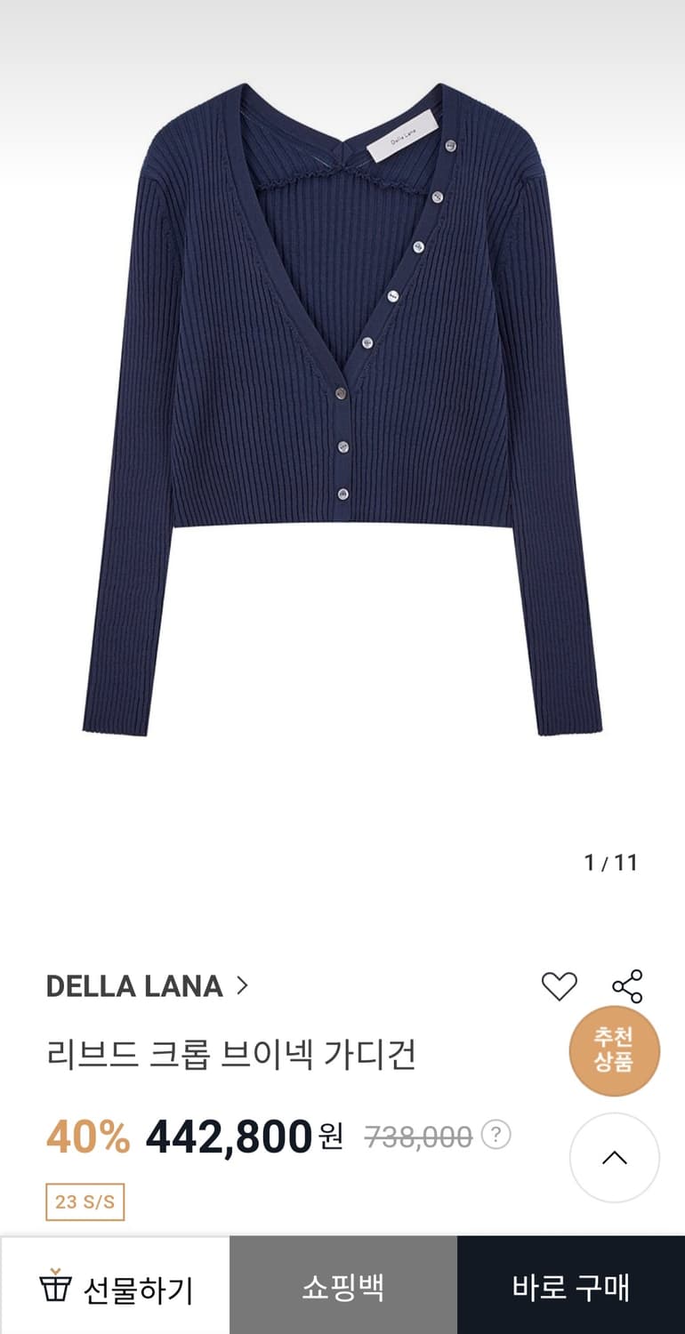 Della Lana 델라라나 리브드 크롭 브이넥 가디건 상품이미지5